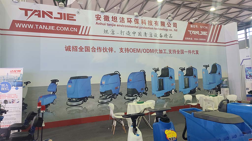 吕梁坦洁洗地机亮相2023年CCE上海国际清洁技术与设备博览会